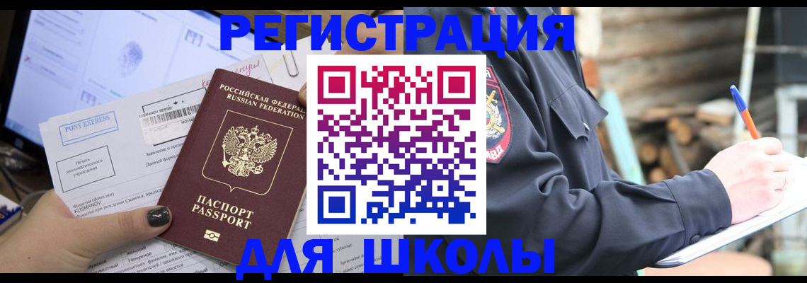 пропишу в квартире в Сочи